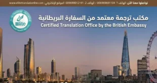 translation office certified by the british embassy elite translation