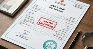 ترجمة شهادة الميلاد في الكويت ايليت للترجمة المعتمدة