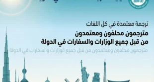 مركز ايليت للترجمة المعتمدة - مكتب ترجمة معتمدة في الكويت