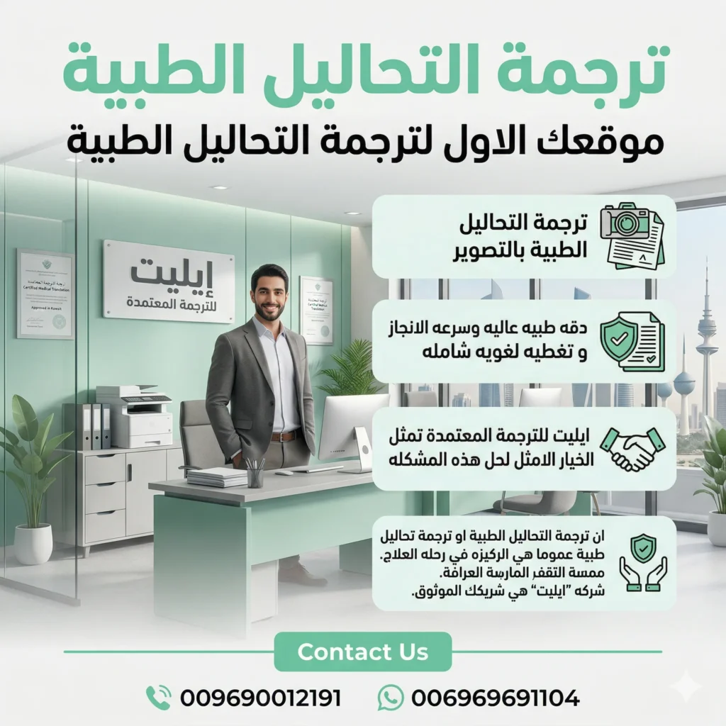 ترجمة التحاليل الطبية 1